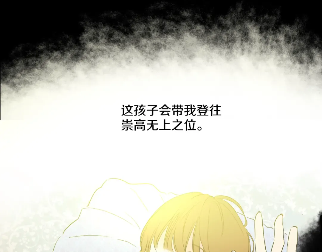 第23话 过去的秘密 第97页