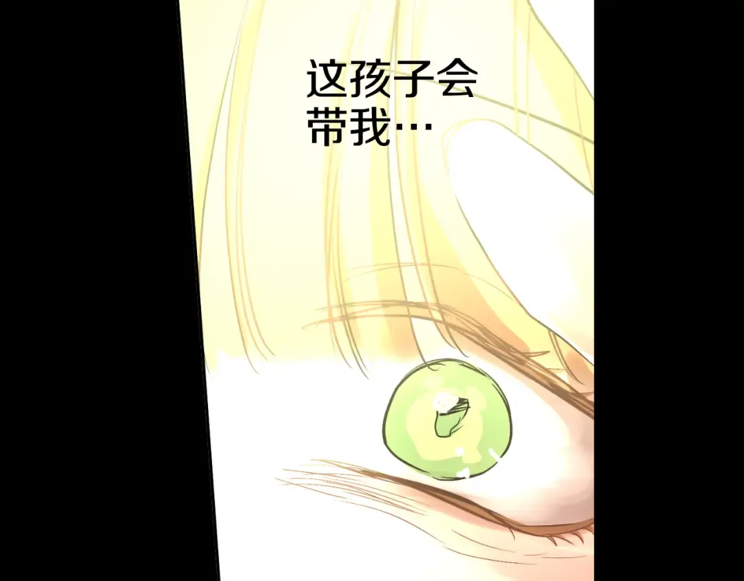 第23话 过去的秘密 第99页