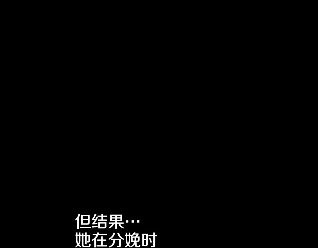 第23话 过去的秘密 第101页