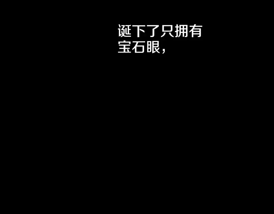 第23话 过去的秘密 第103页