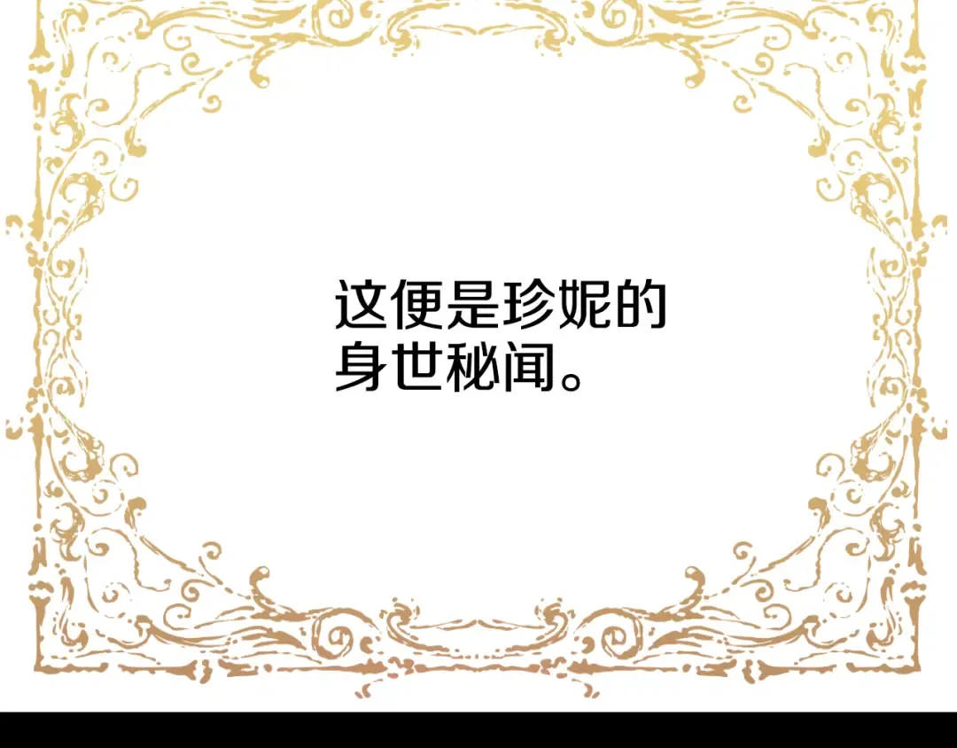 第23话 过去的秘密 第106页