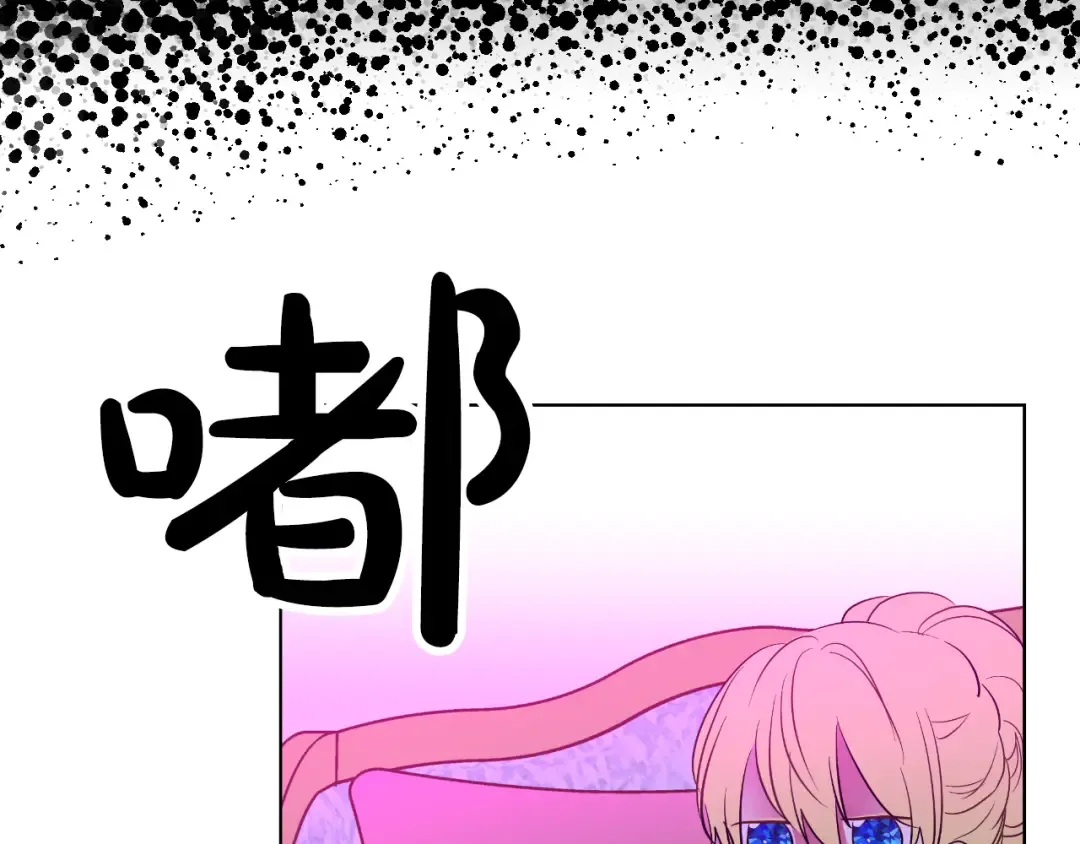 第23话 过去的秘密 第108页