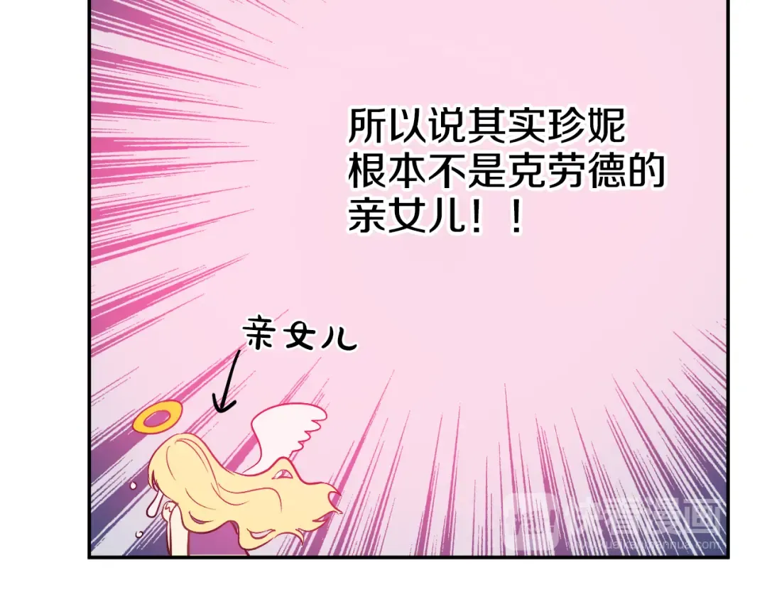 第23话 过去的秘密 第110页