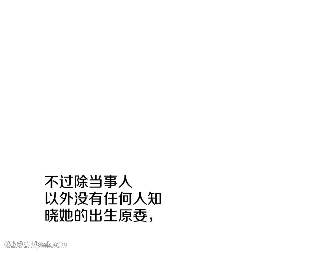 第23话 过去的秘密 第112页