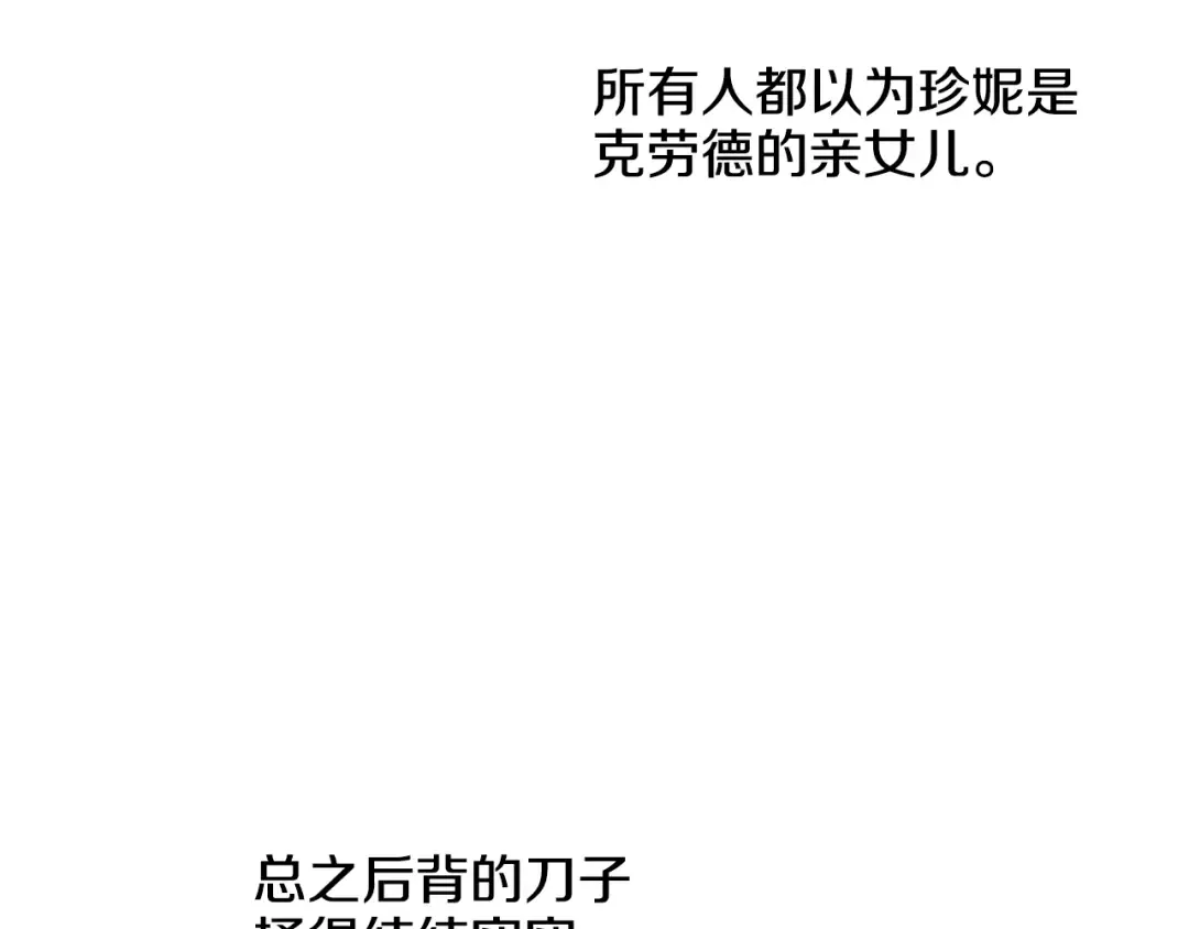 第23话 过去的秘密 第114页