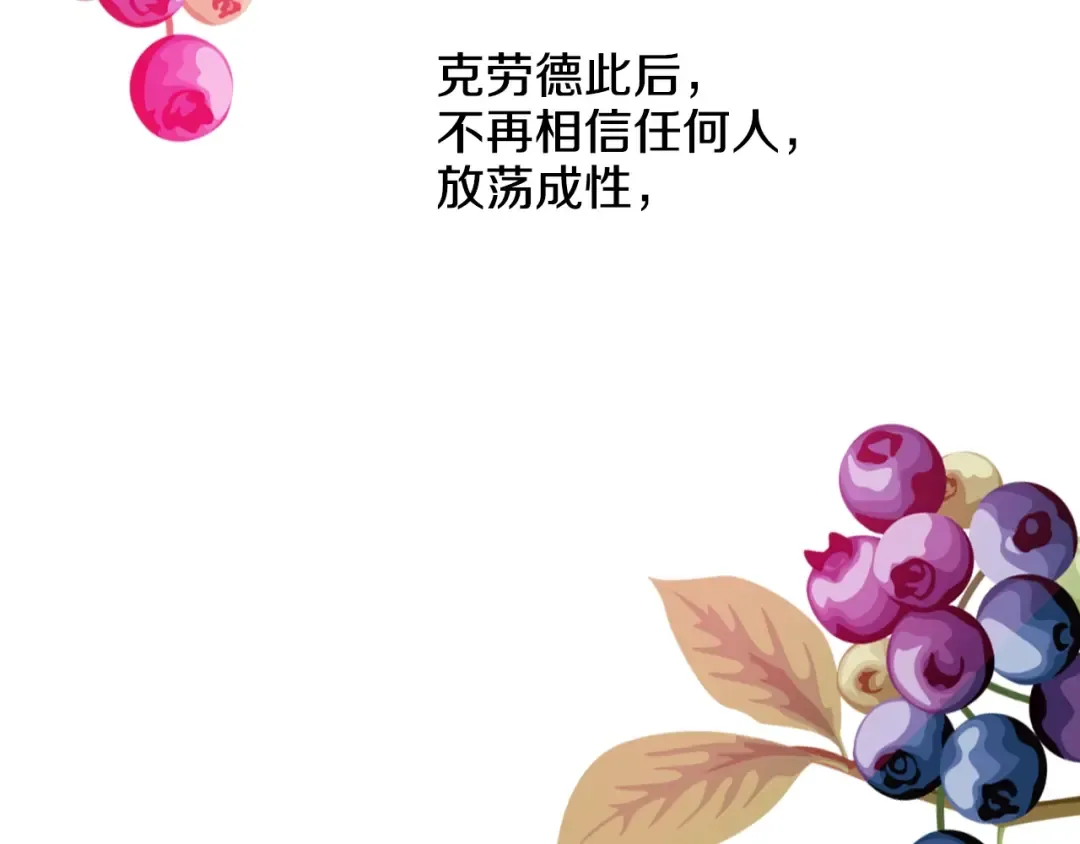 第23话 过去的秘密 第117页