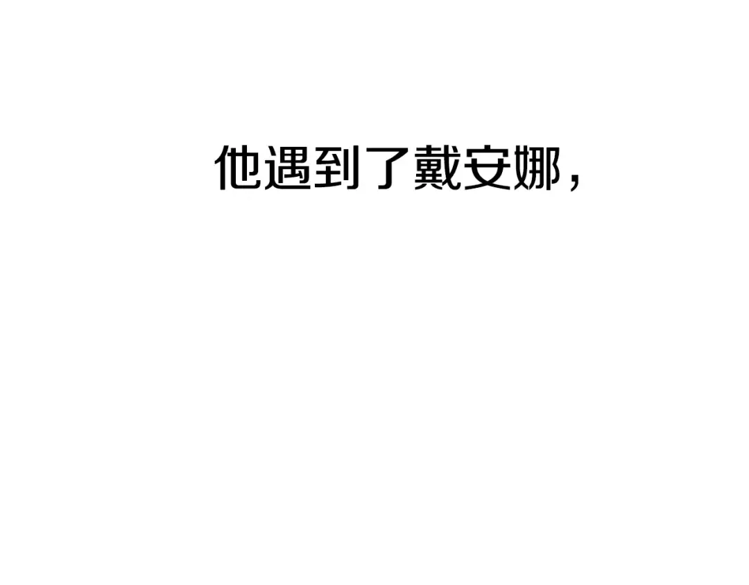 第23话 过去的秘密 第119页