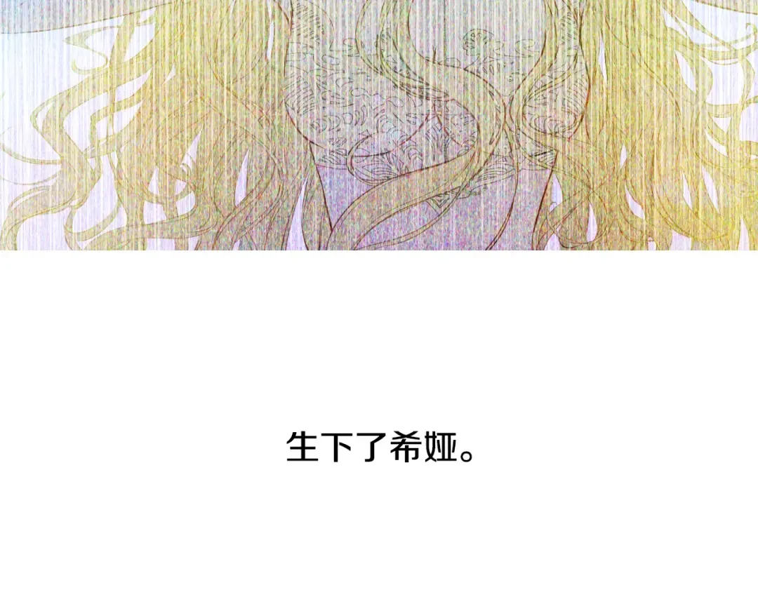 第23话 过去的秘密 第121页