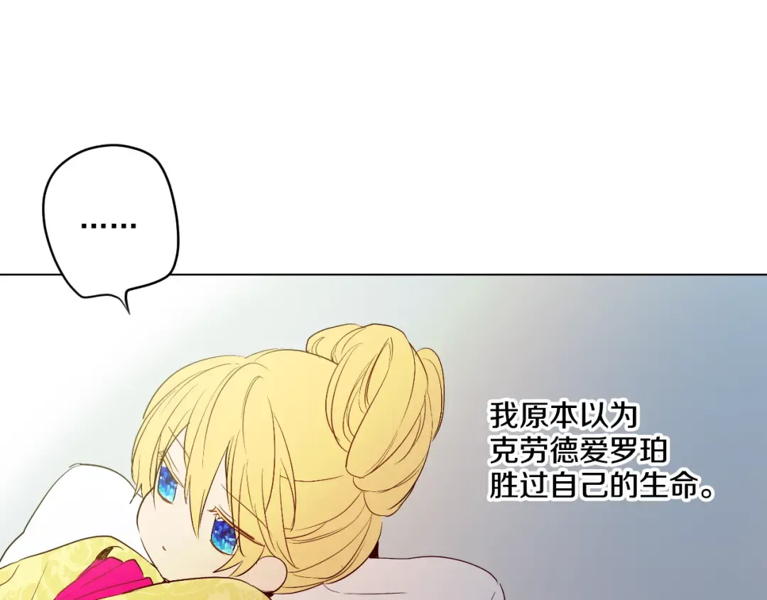 第23话 过去的秘密 第122页