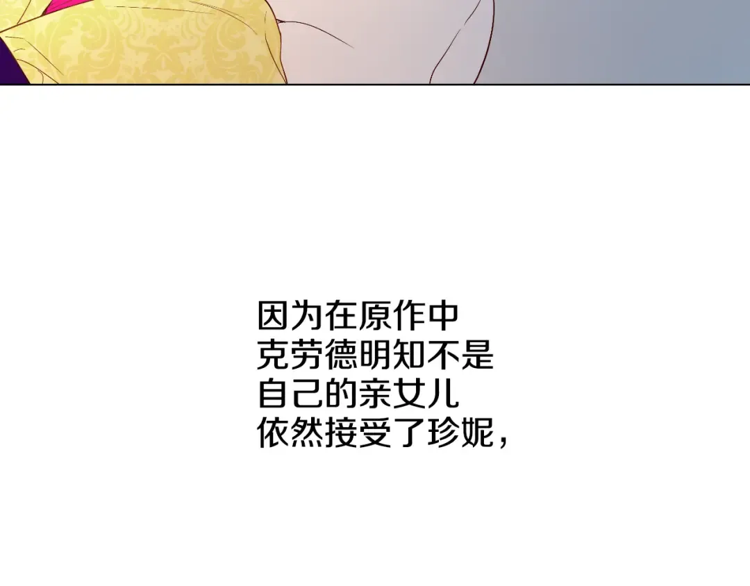 第23话 过去的秘密 第123页