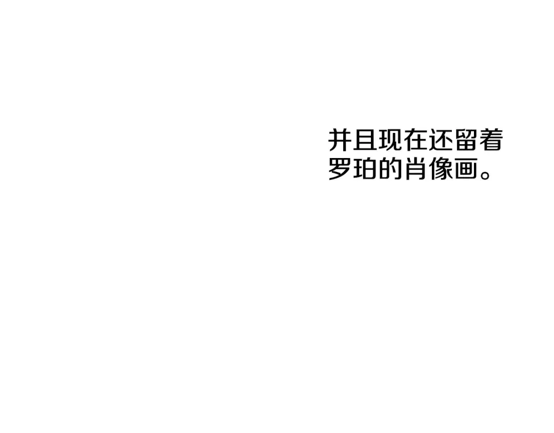 第23话 过去的秘密 第124页