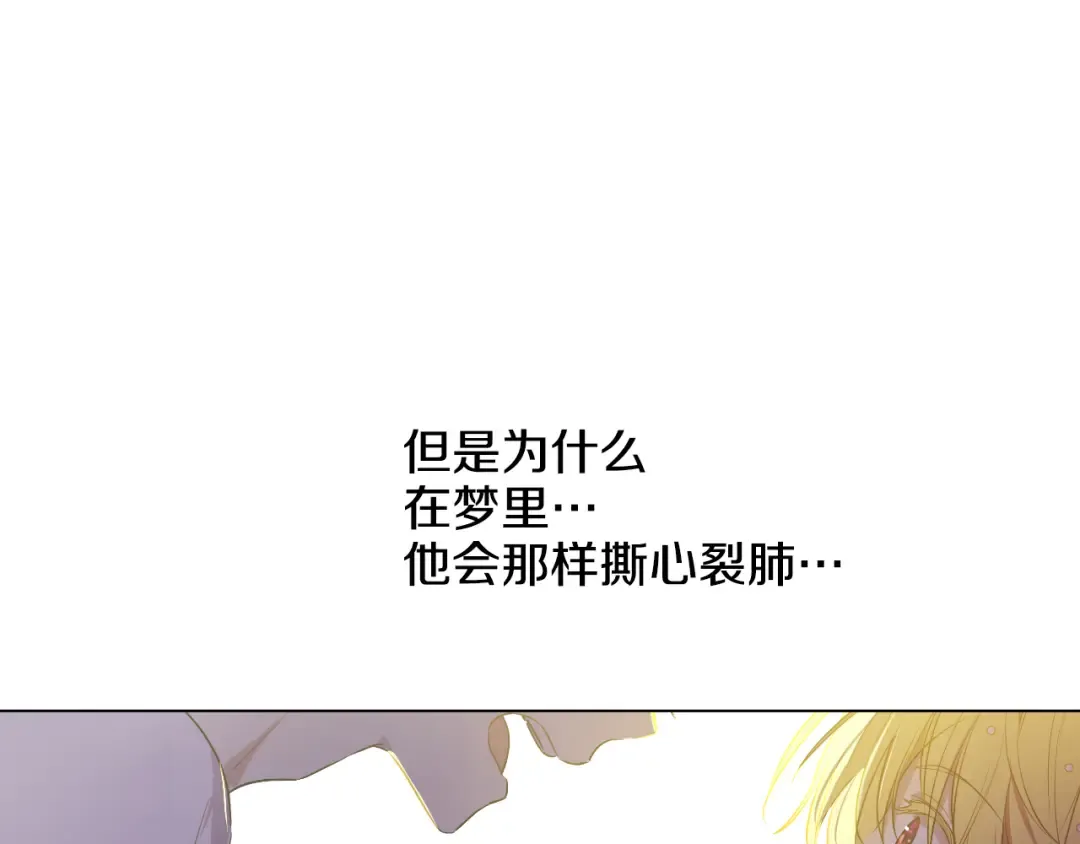 第23话 过去的秘密 第125页