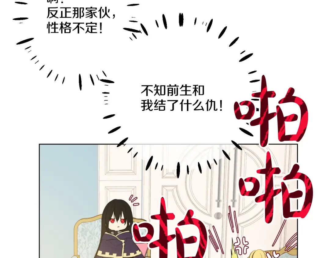 第23话 过去的秘密 第127页