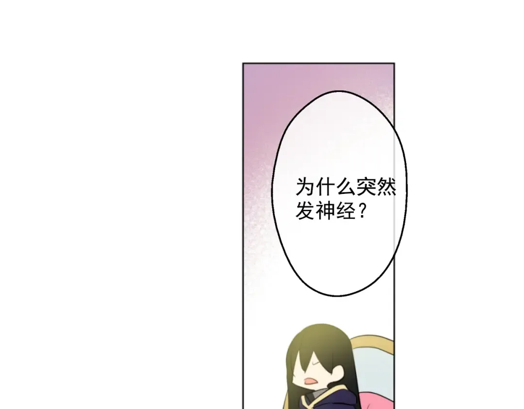 第23话 过去的秘密 第130页