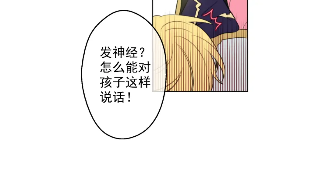 第23话 过去的秘密 第131页