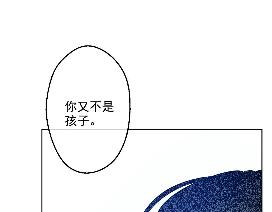 第23话 过去的秘密 第132页