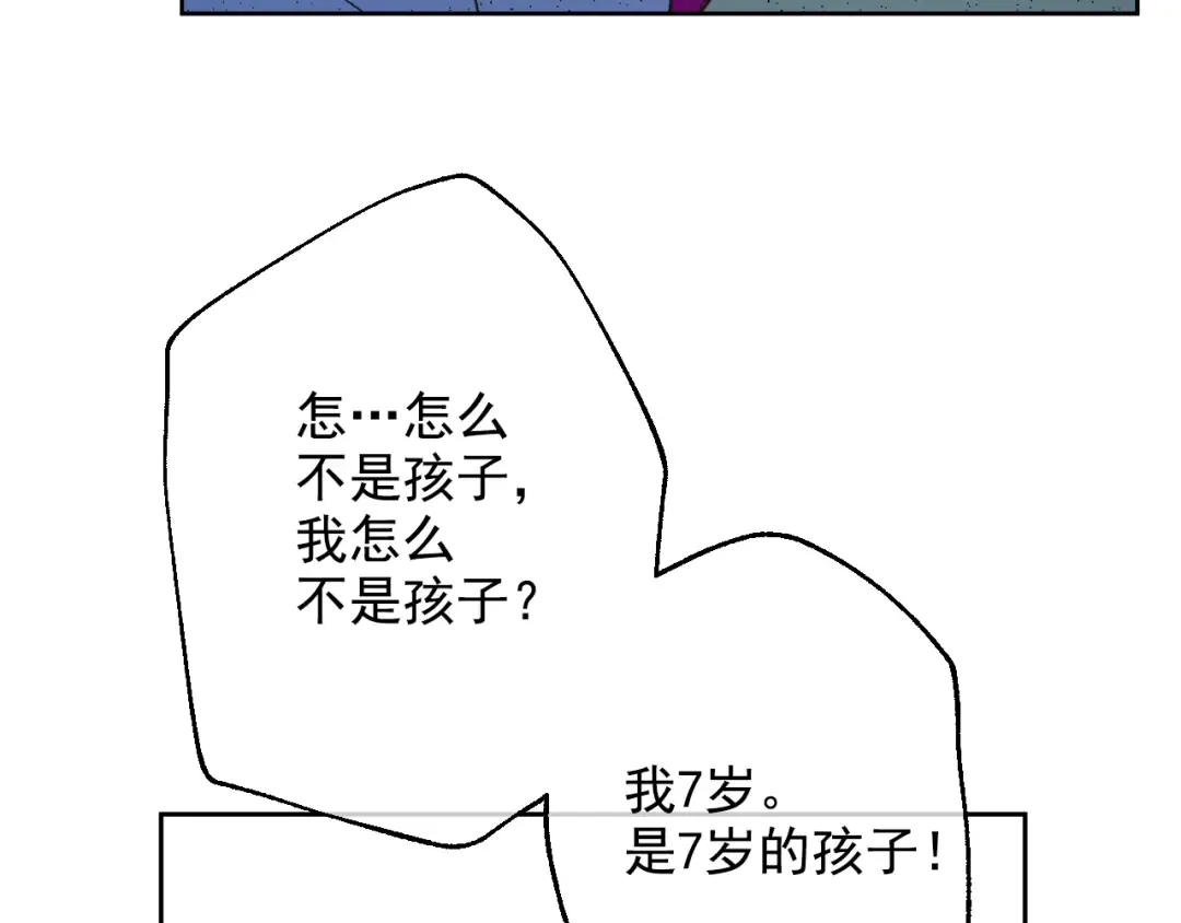 第23话 过去的秘密 第134页