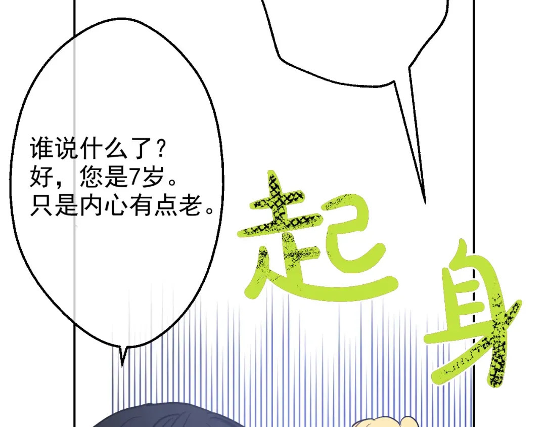第23话 过去的秘密 第135页