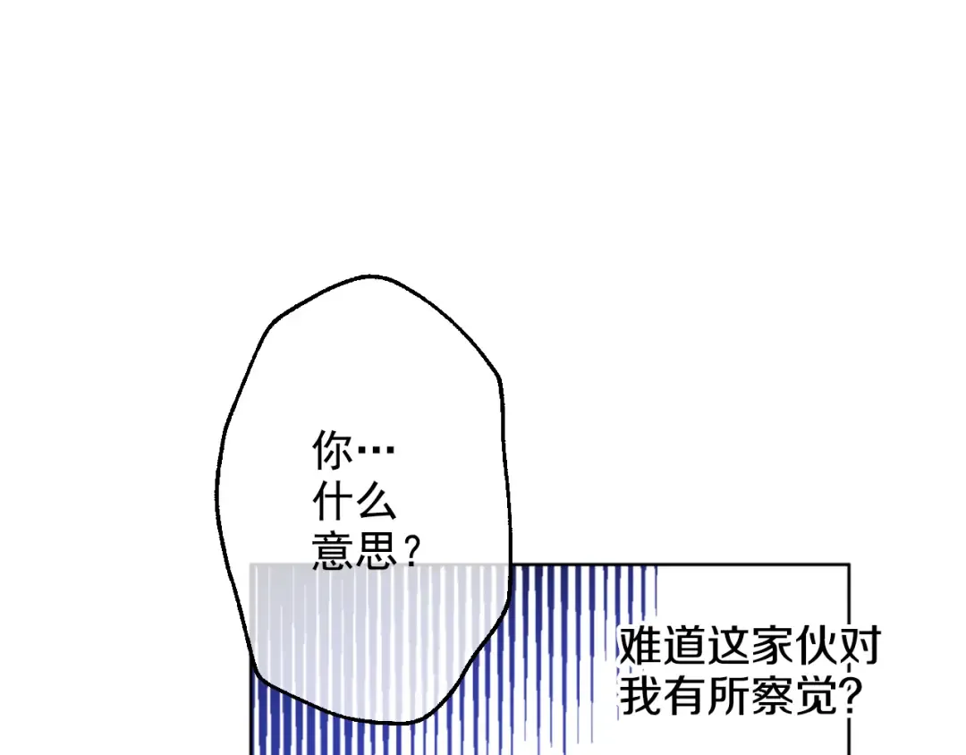 第23话 过去的秘密 第137页