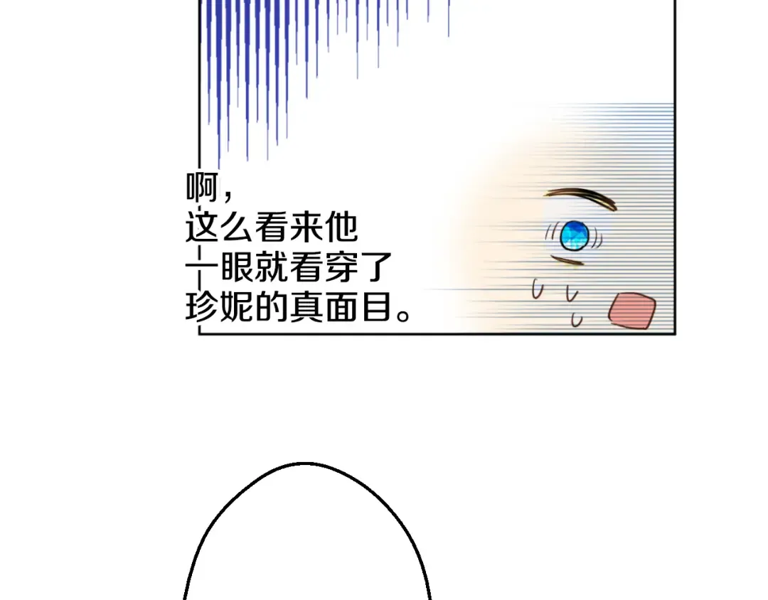 第23话 过去的秘密 第138页