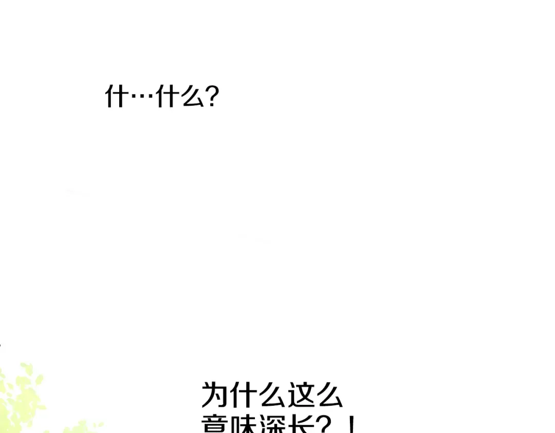 第23话 过去的秘密 第141页