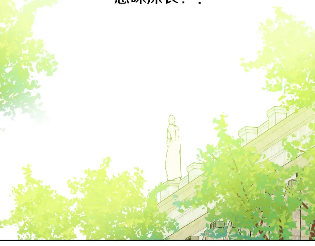 第23话 过去的秘密 第142页