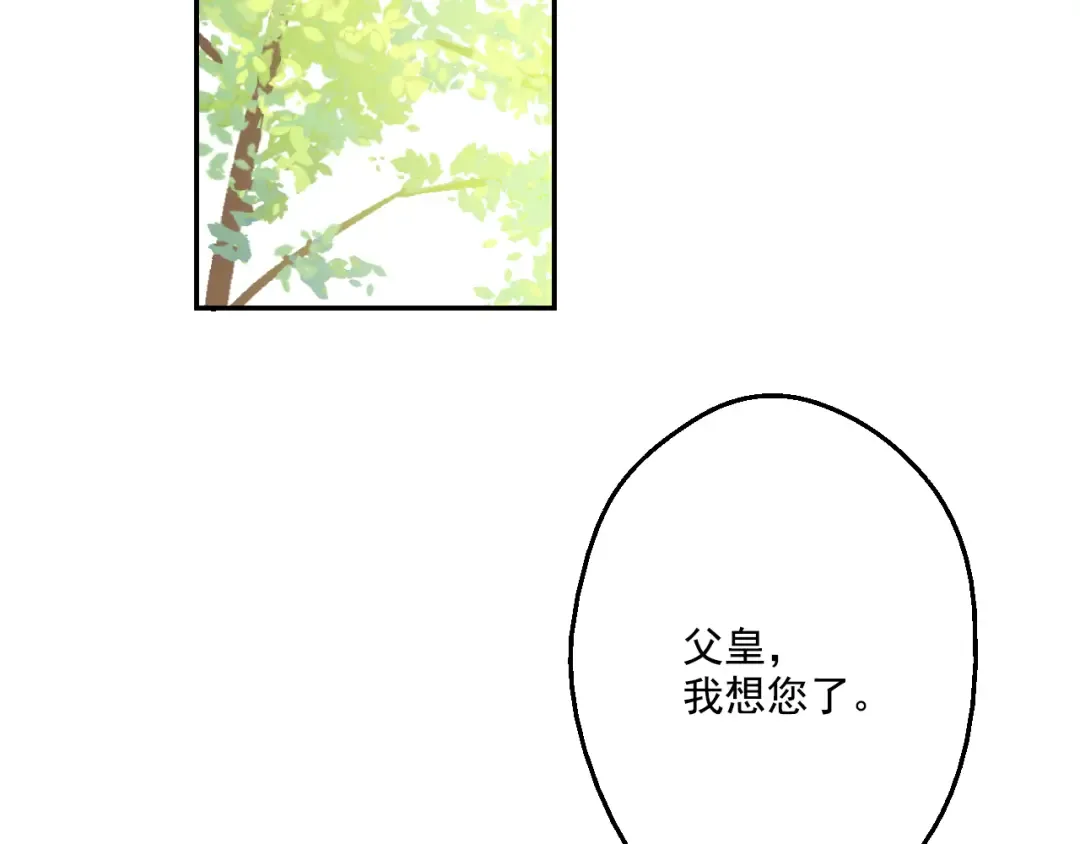 第23话 过去的秘密 第145页