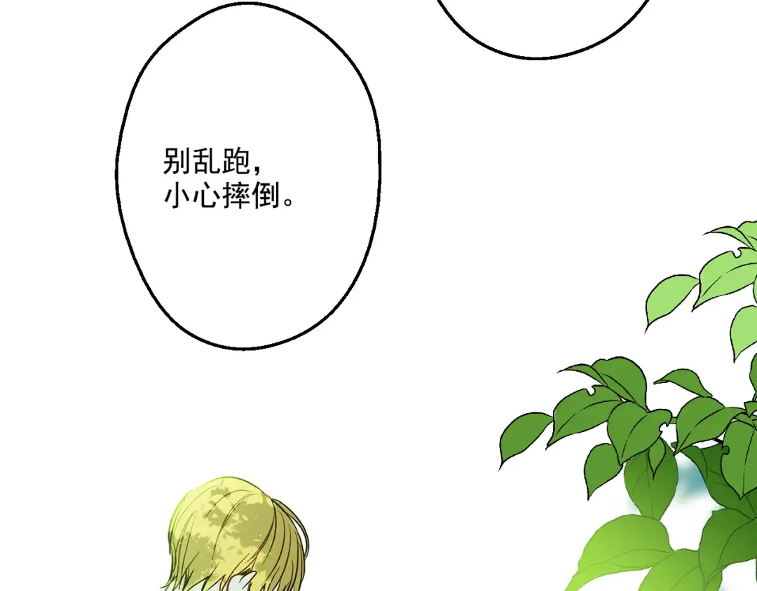 第23话 过去的秘密 第146页