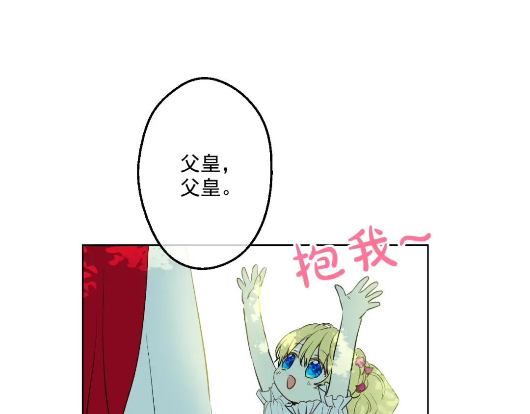 第23话 过去的秘密 第149页