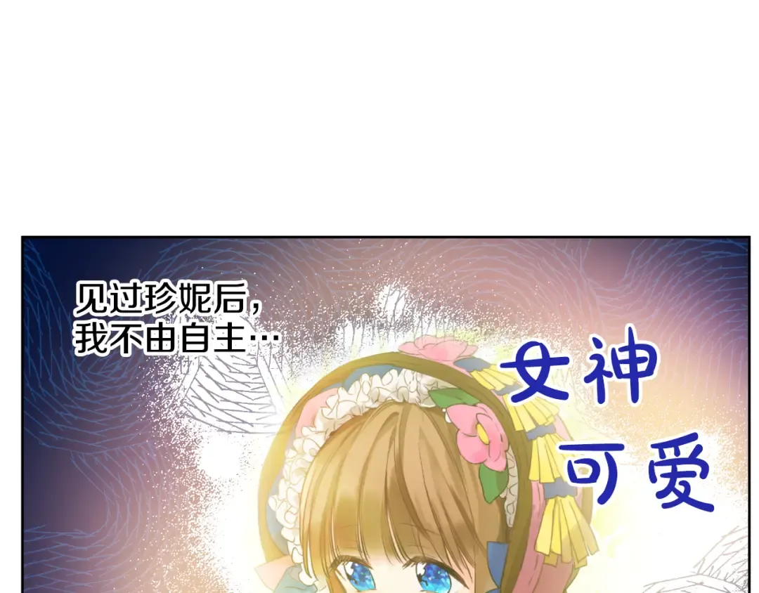 第23话 过去的秘密 第155页