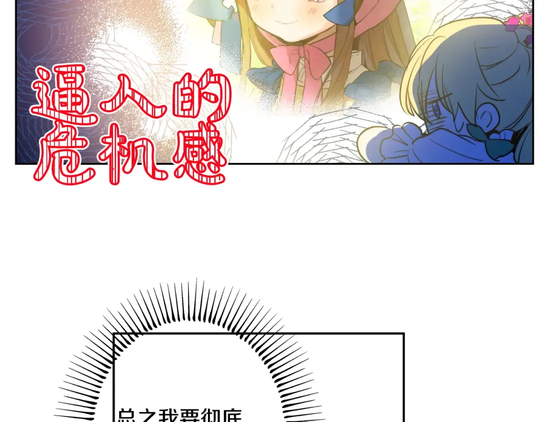 第23话 过去的秘密 第156页