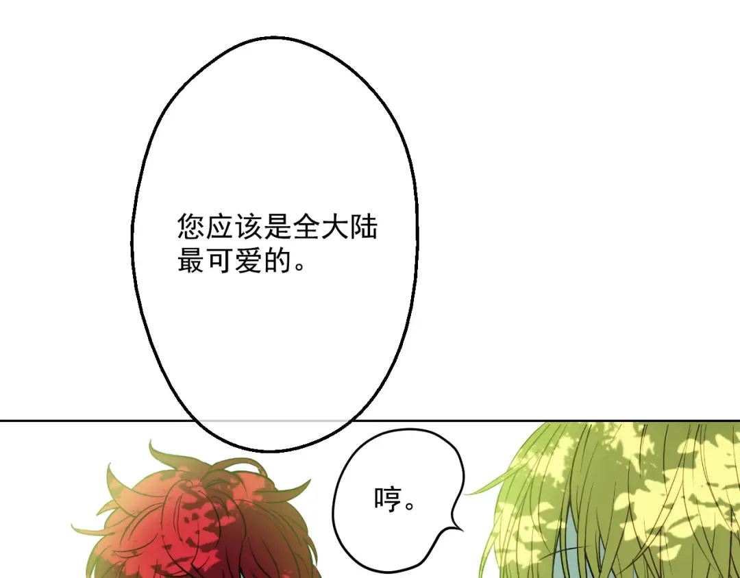 第23话 过去的秘密 第158页