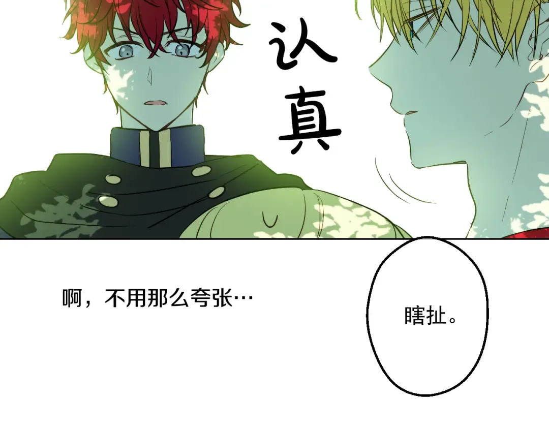 第23话 过去的秘密 第159页