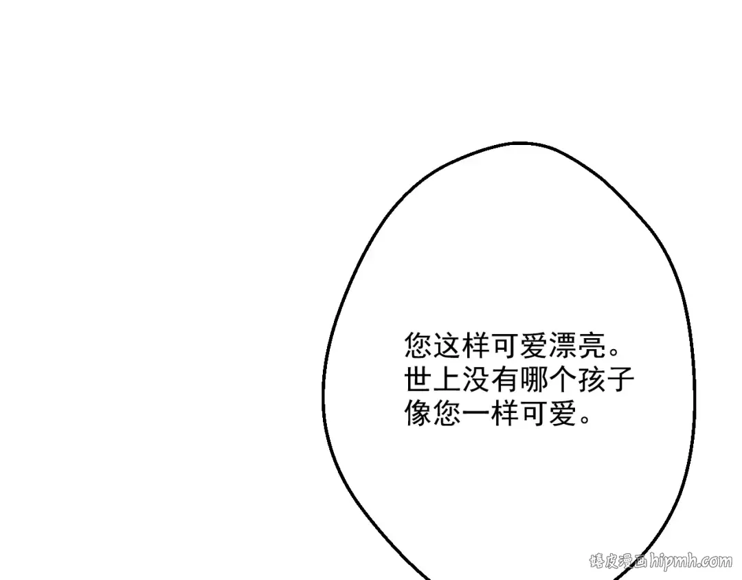 第23话 过去的秘密 第160页