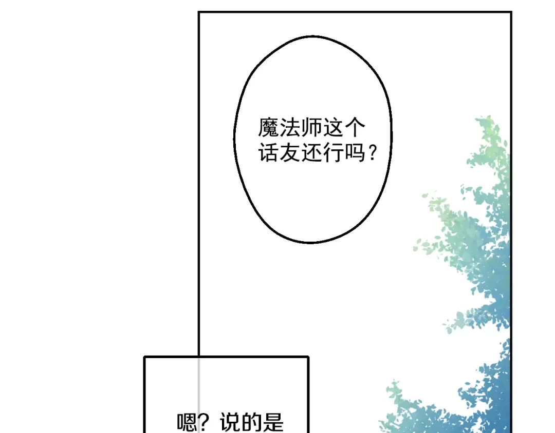 第23话 过去的秘密 第164页