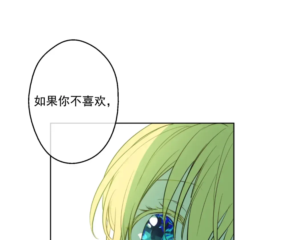 第23话 过去的秘密 第166页
