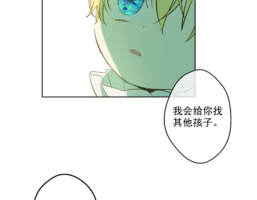第23话 过去的秘密 第167页
