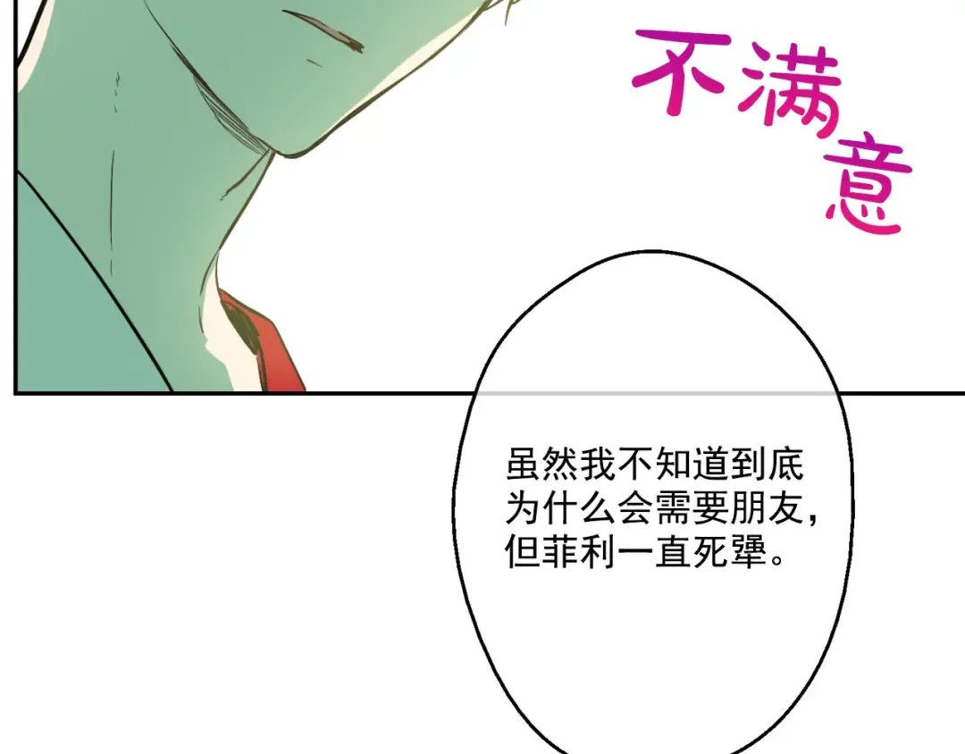 第23话 过去的秘密 第169页