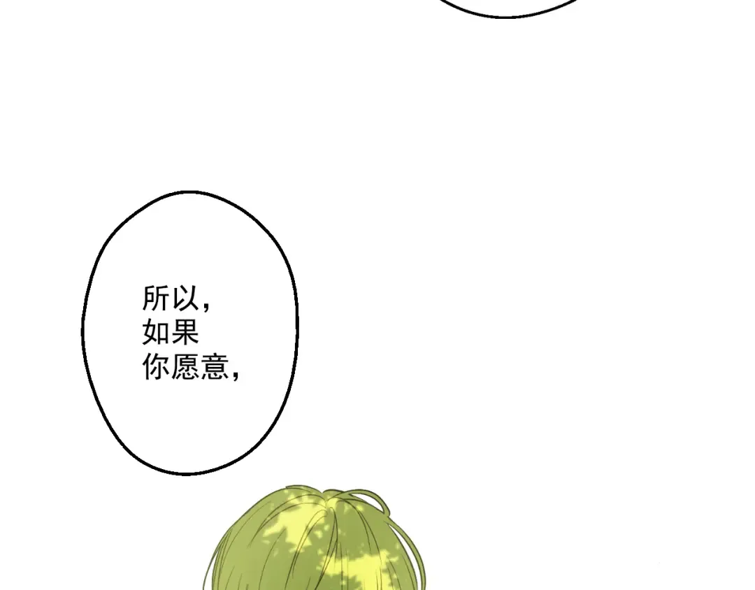 第23话 过去的秘密 第170页