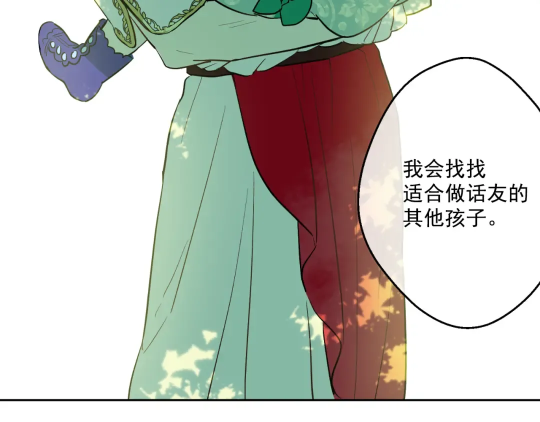 第23话 过去的秘密 第172页