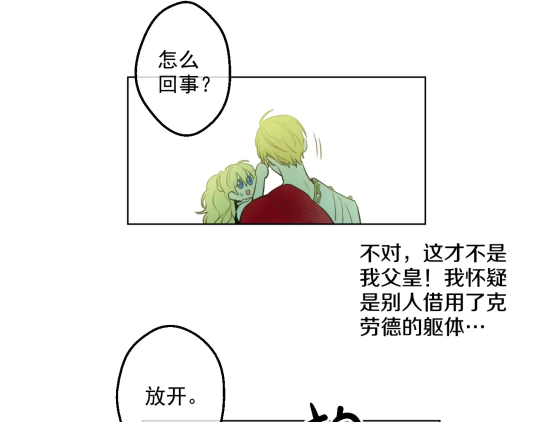 第23话 过去的秘密 第174页