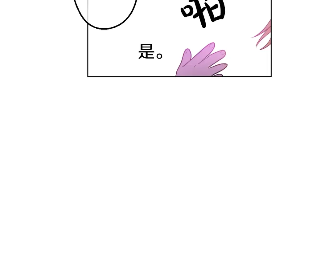 第23话 过去的秘密 第175页