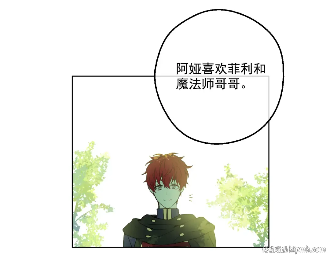 第23话 过去的秘密 第176页