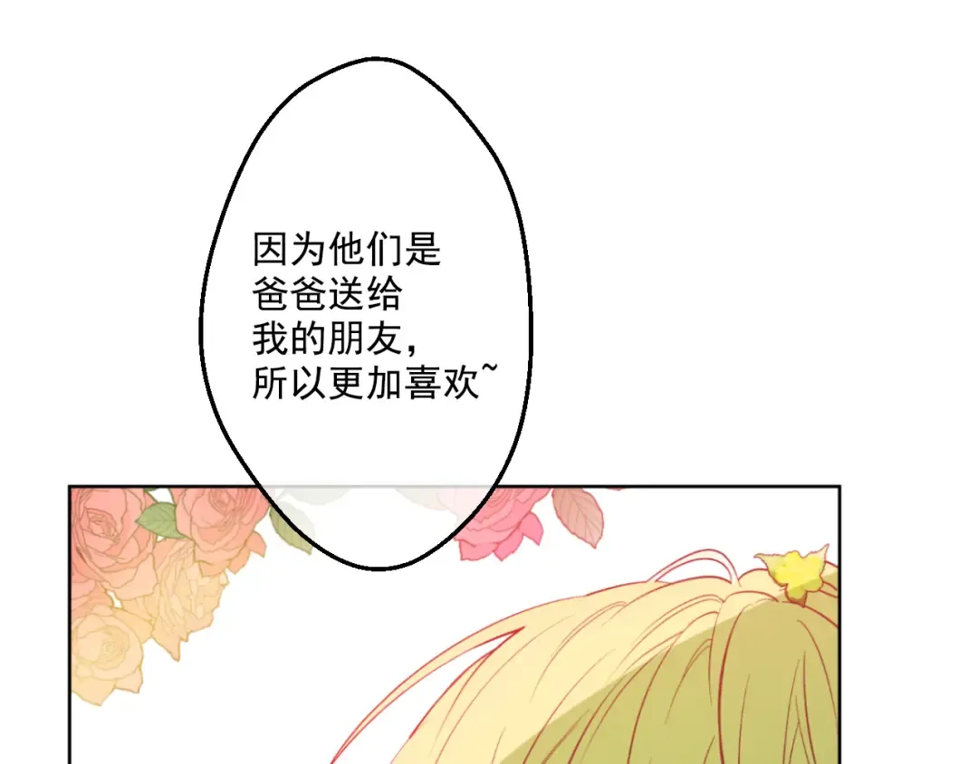 第23话 过去的秘密 第178页