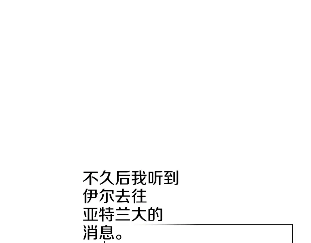 第23话 过去的秘密 第201页