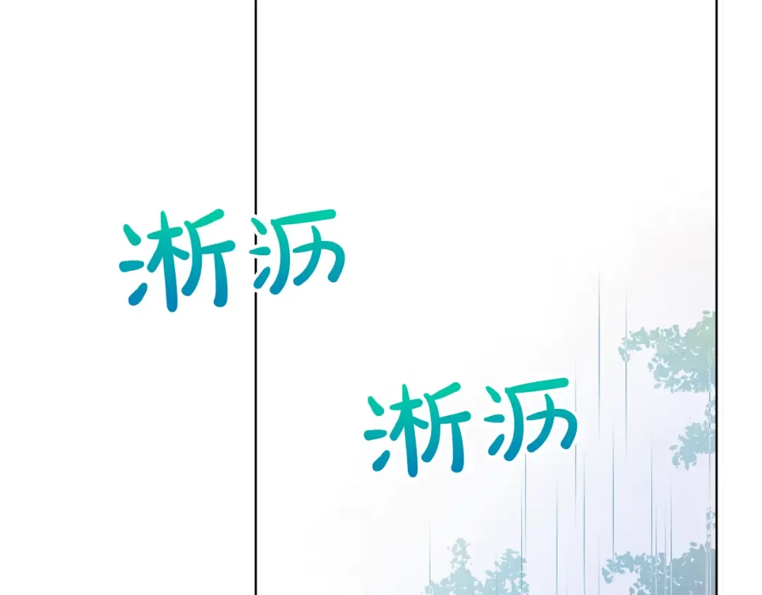 第23话 过去的秘密 第202页