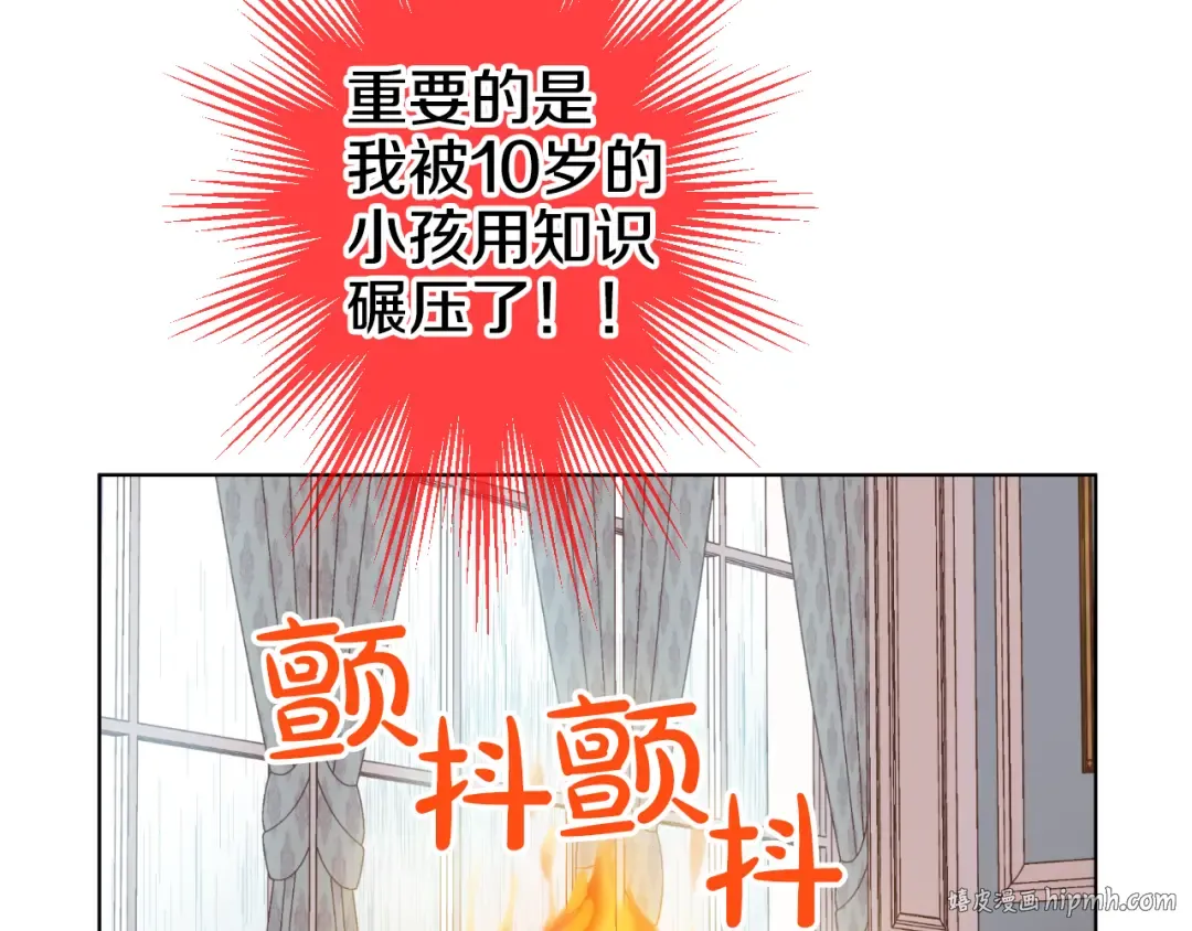 第23话 过去的秘密 第208页