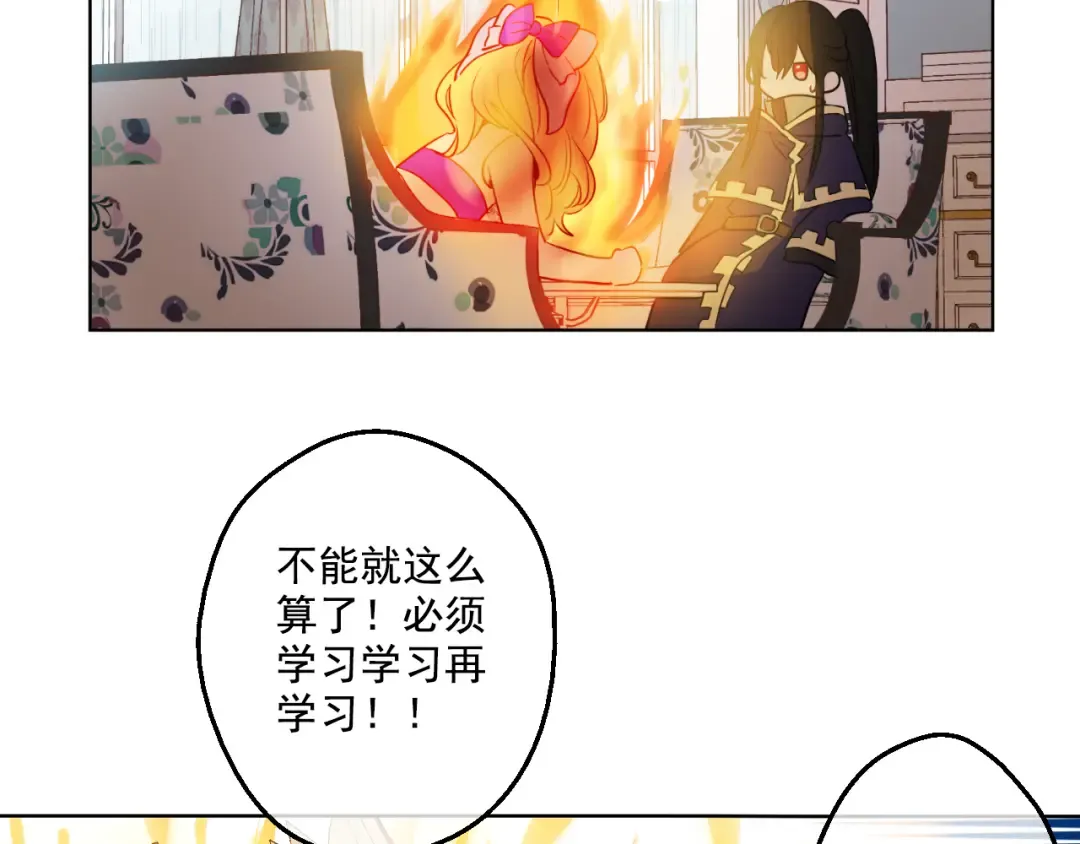 第23话 过去的秘密 第209页