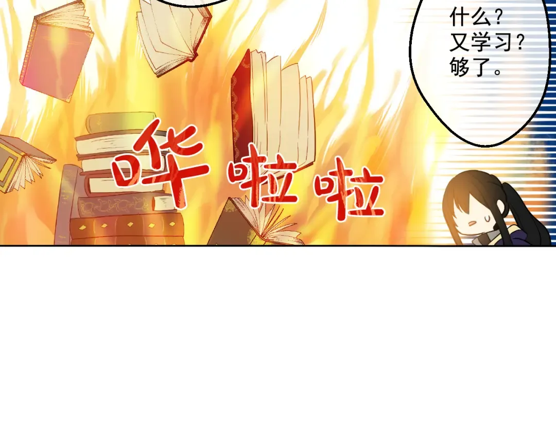 第23话 过去的秘密 第210页