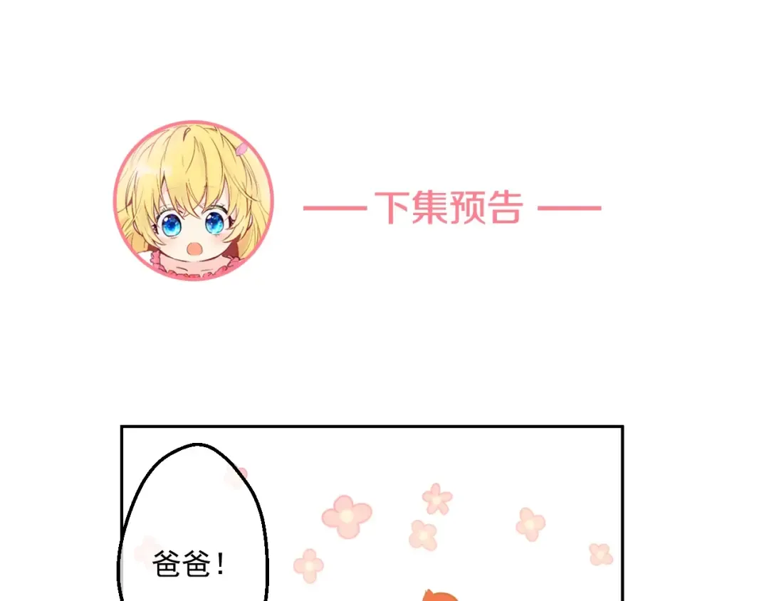 第23话 过去的秘密 第234页